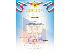 Курсы повышения квалификации онлайн для педагогов  / 4