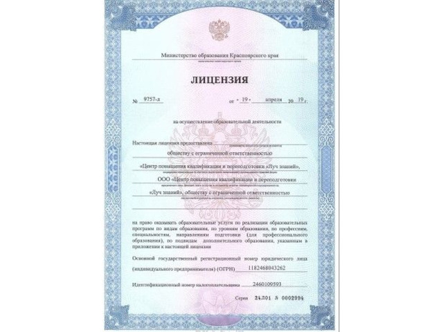 Курсы повышения квалификации онлайн для педагогов  - 5/6