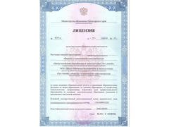Курсы повышения квалификации онлайн для педагогов  / 5