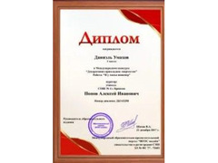 Курсы повышения квалификации онлайн для педагогов  / 6