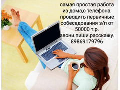 РАБОТА ИЗ ДОМА / 4