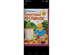 Дегидратор  / 3