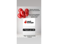 Удалённые работы / 2