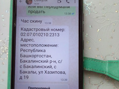 Участок ижс - Изображение 2/2