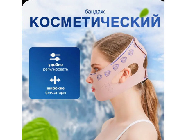 Маска дышащая для коррекции лица  - 5/8