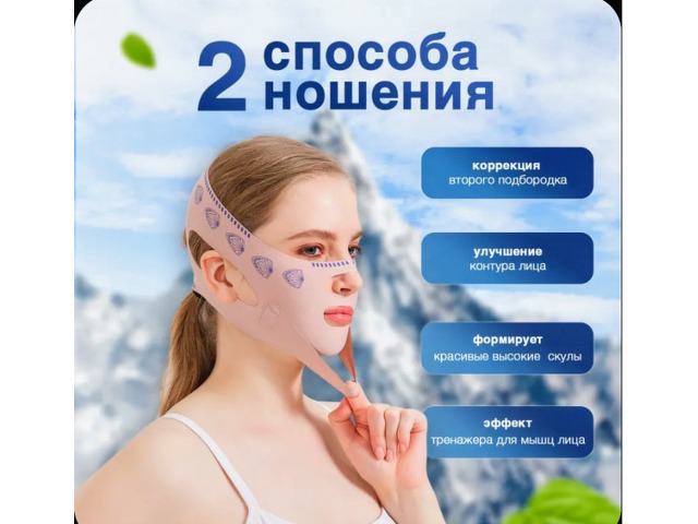 Маска дышащая для коррекции лица  - 7/8