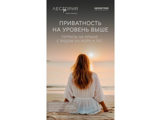 Курортная недвижимость / Инвестиции в недвижимость - 3/8
