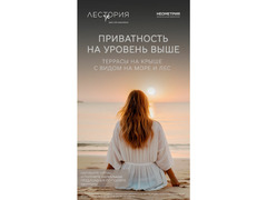 Курортная недвижимость / Инвестиции в недвижимость / 3