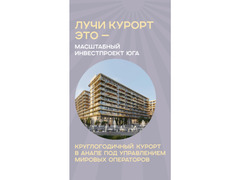 Курортная недвижимость / Инвестиции в недвижимость / 7