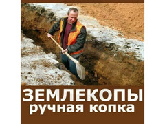 Копка ям траншей/Кидаем уголь  / 1