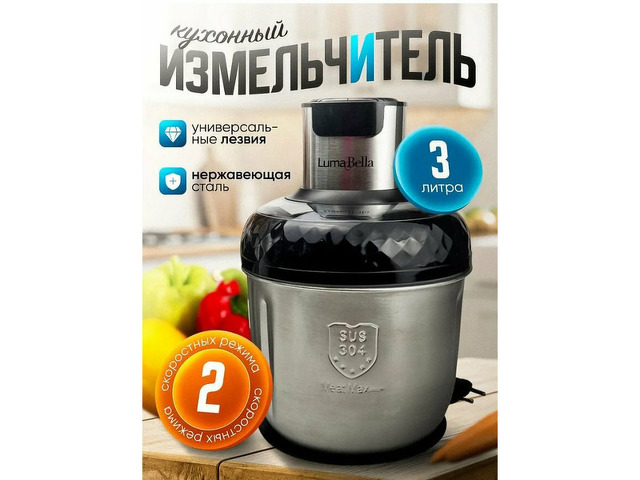 Измельчитель кухонный c чеснокоочистителем - 1/7