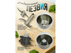 Измельчитель кухонный c чеснокоочистителем / 2
