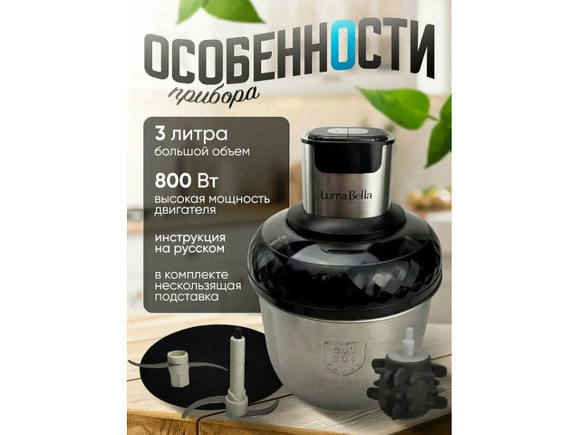 Измельчитель кухонный c чеснокоочистителем - 4/7