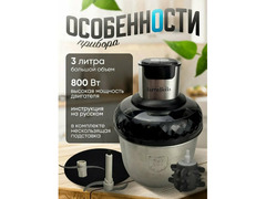 Измельчитель кухонный c чеснокоочистителем / 4