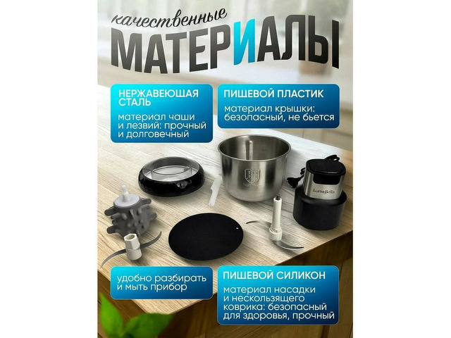 Измельчитель кухонный c чеснокоочистителем - 7/7