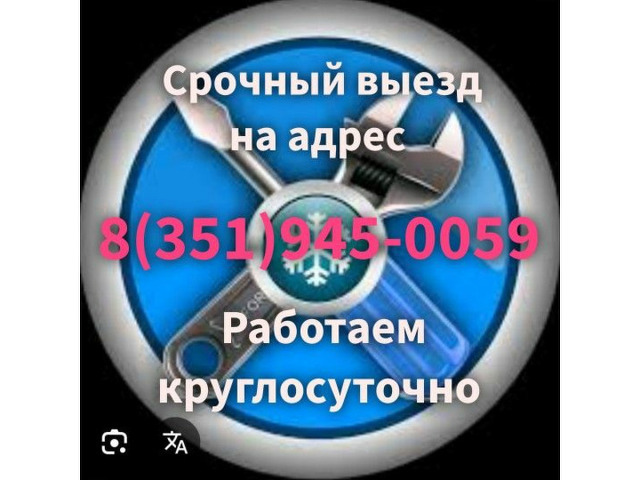 Сантехник. Электрик.Срочный выезд. Круглосуточно. - 1/12