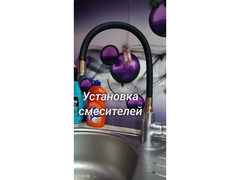 Сантехник. Электрик.Срочный выезд. Круглосуточно. / 2