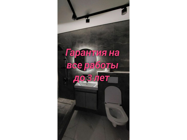 Сантехник. Электрик.Срочный выезд. Круглосуточно. - 4/12