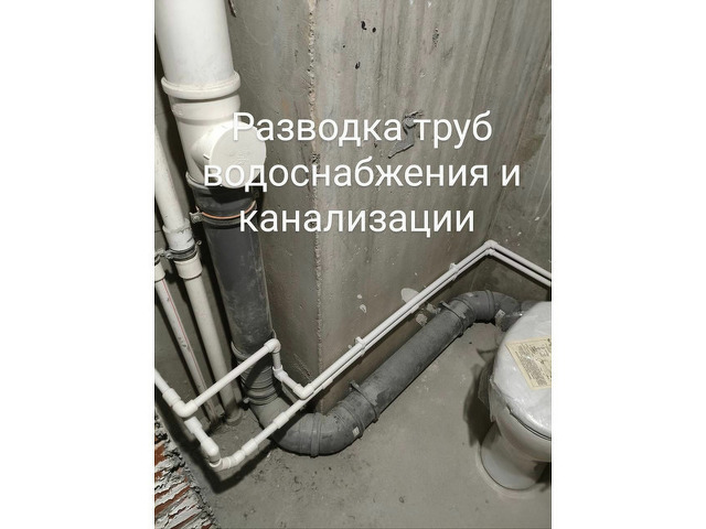 Сантехник. Электрик.Срочный выезд. Круглосуточно. - 5/12