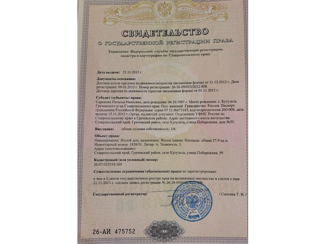 Продаю хату - 2/3