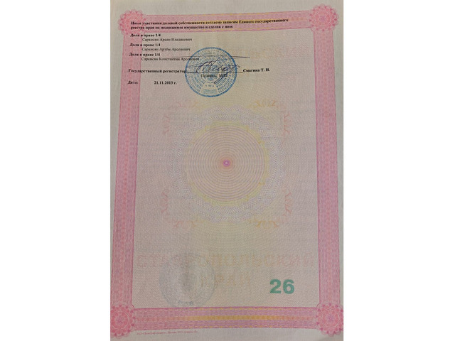 Продаю хату - 3/3