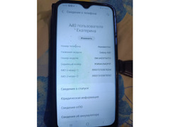 Телефон / 2