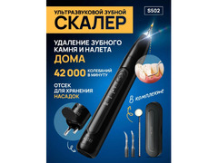 Ультразвуковой скалер / 1
