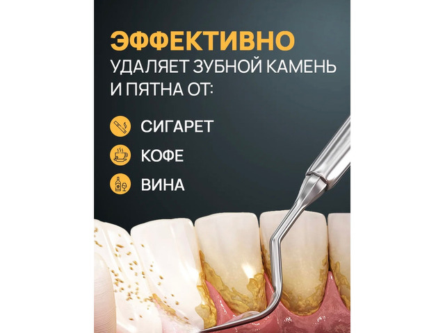 Ультразвуковой скалер - 3/7