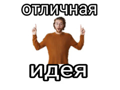 Стикеры и эмодзи для телеграмма  / 4