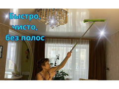 Мытьё натяжных потолков  / 2