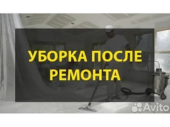 Уборка квартир / 2