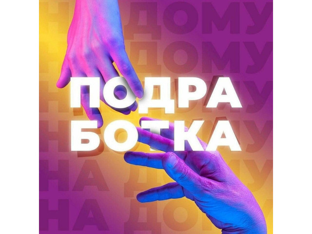 Менеджер чатов