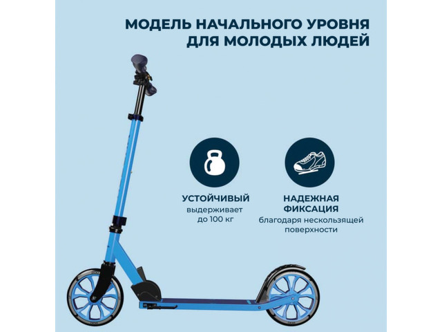 Самокат hudora Scooter Up 200, синий - 1/5