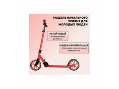 Самокат Hudora Scooter Up 200, красный - Изображение 2/3