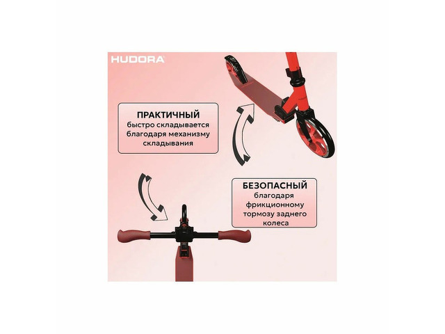 Самокат Hudora Scooter Up 200, красный - 3/3