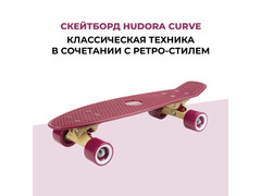 Скейтборд Hudora Retro Board Curve, бордовый - Изображение 1/4