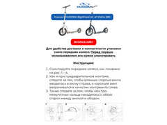 Самокат Hudora BigWheel Air All Paths 280 - Изображение 4/8