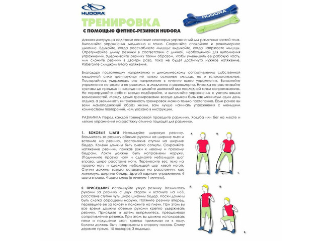 Фитнес-резинки Hudora, 2 шт - 3/4