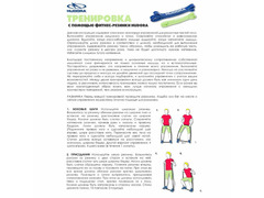 Фитнес-резинки Hudora, 2 шт - Изображение 3/4