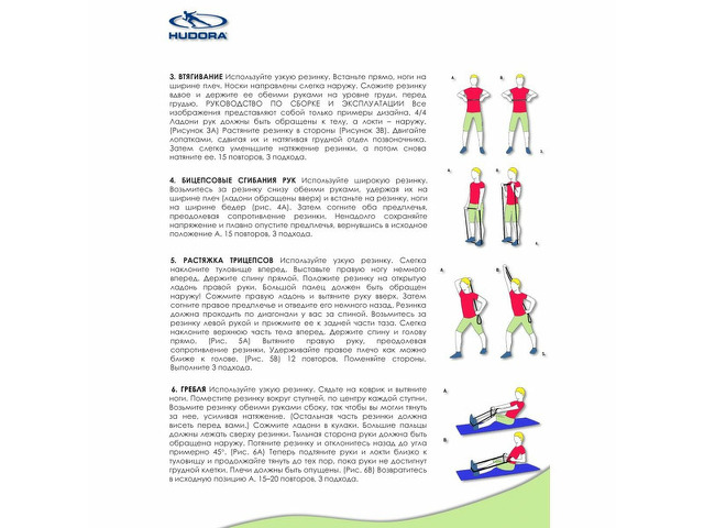 Фитнес-резинки Hudora, 2 шт - 4/4