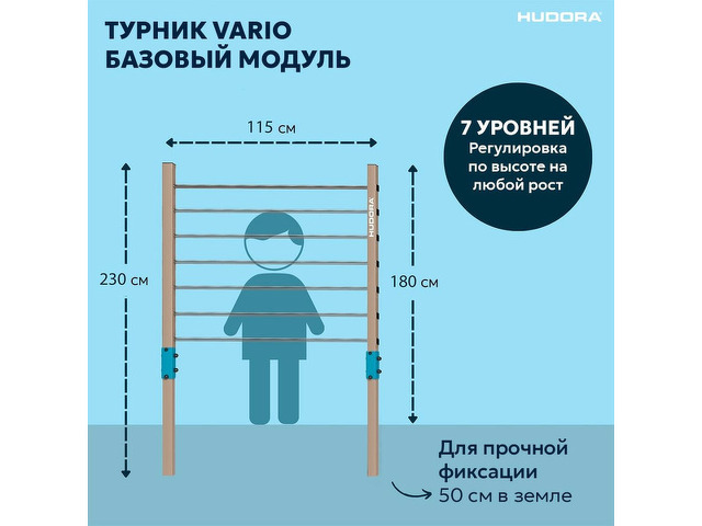 Турник Vario, базовый модуль - 2/5