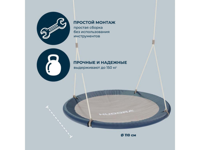Качели-гнездо Hudora Lounge 110, синий - 3/4
