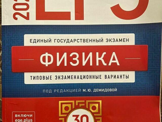 Репетитор по физике - 1/10