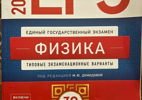 Репетитор по физике / 1