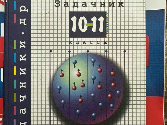 Репетитор по физике - 4/10