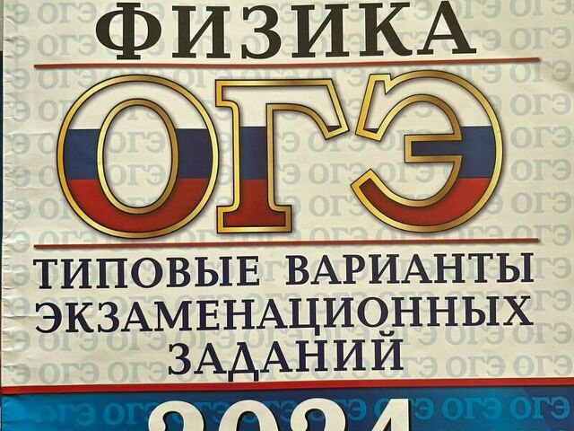 Репетитор по физике - 5/10