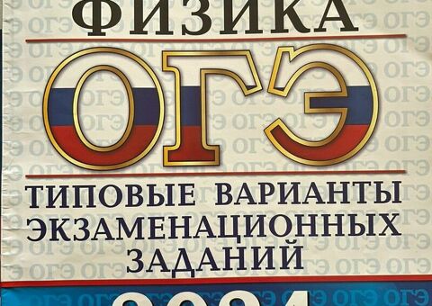 Репетитор по физике / 5
