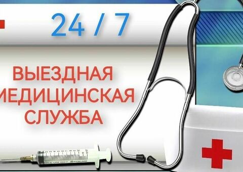 Хирург на дом / 2
