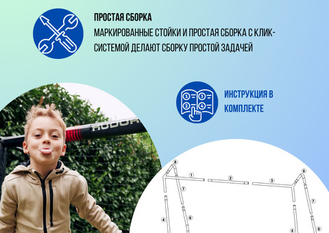 Футбольные ворота Hudora Pro Tect 300 см / 3