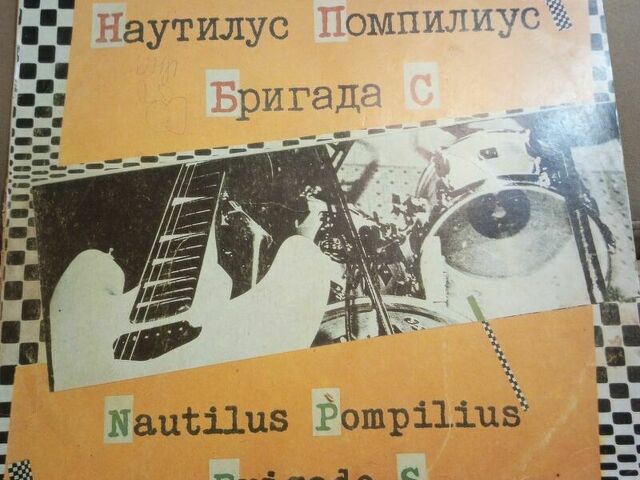 Пластинка  - 2/12